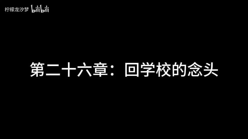 我？福瑞？真的假的？ 26-30