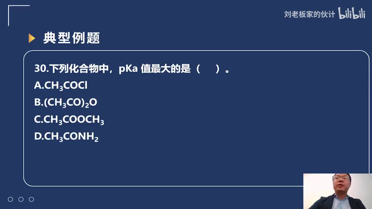 79_47_6化学原理第3讲-相关习题讲解-化学反应相关习题02_