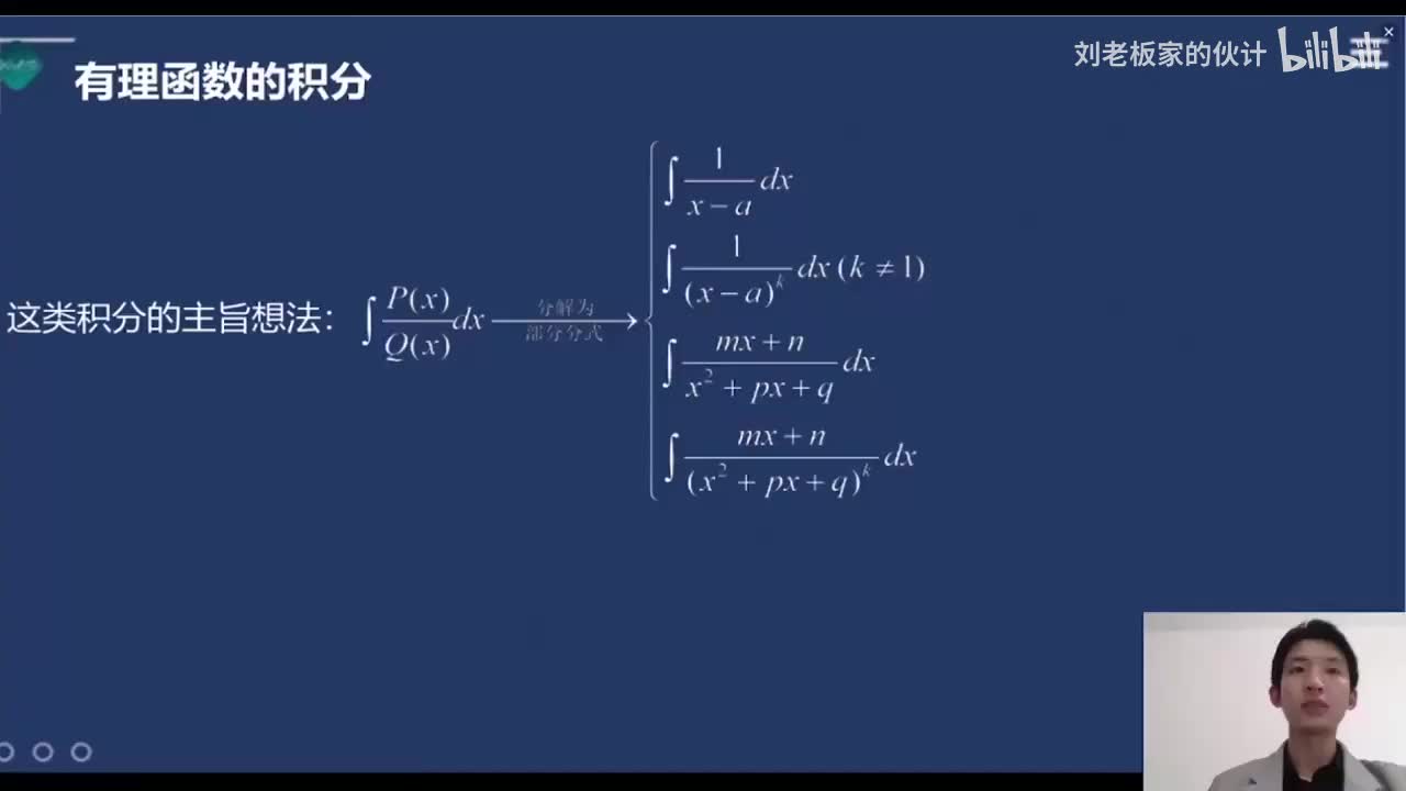 08数学3理论第3讲-高等数学-一元函数积分学02_