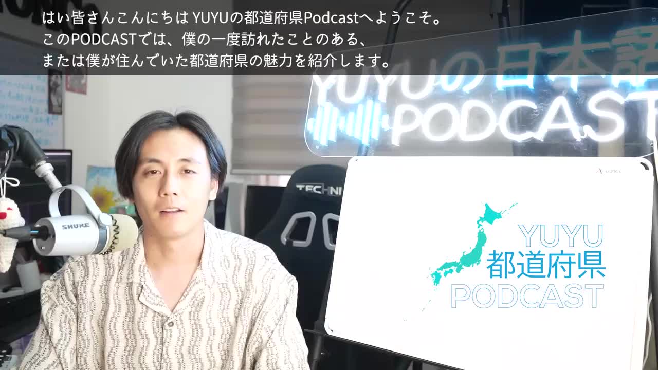 426【都道府県Podcast】#3 埼玉さいたま Japan Prefecture Guide, listening practice