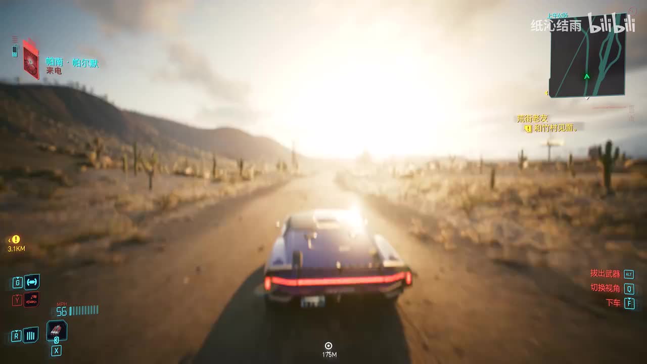 帕南支线：举手之劳、公路之歌