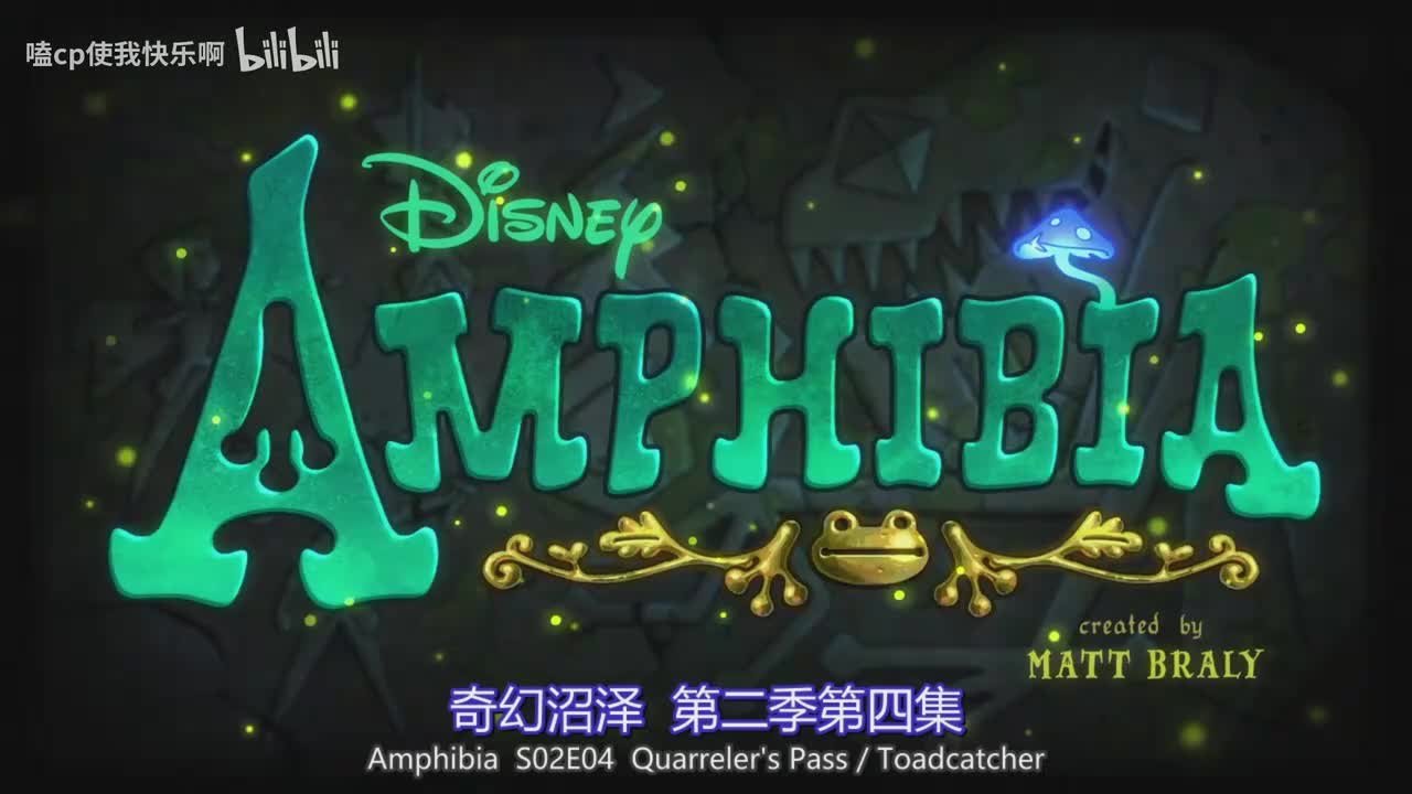 第二季4争吵者之路