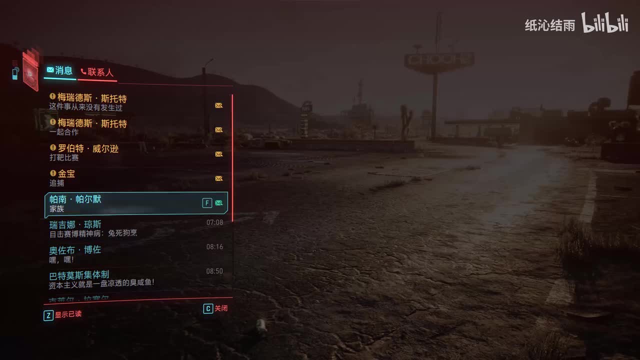 帕南支线：冲破风暴、飞翔鸟