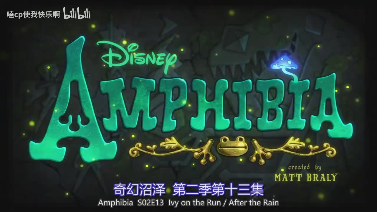 第二季13逃跑的艾薇