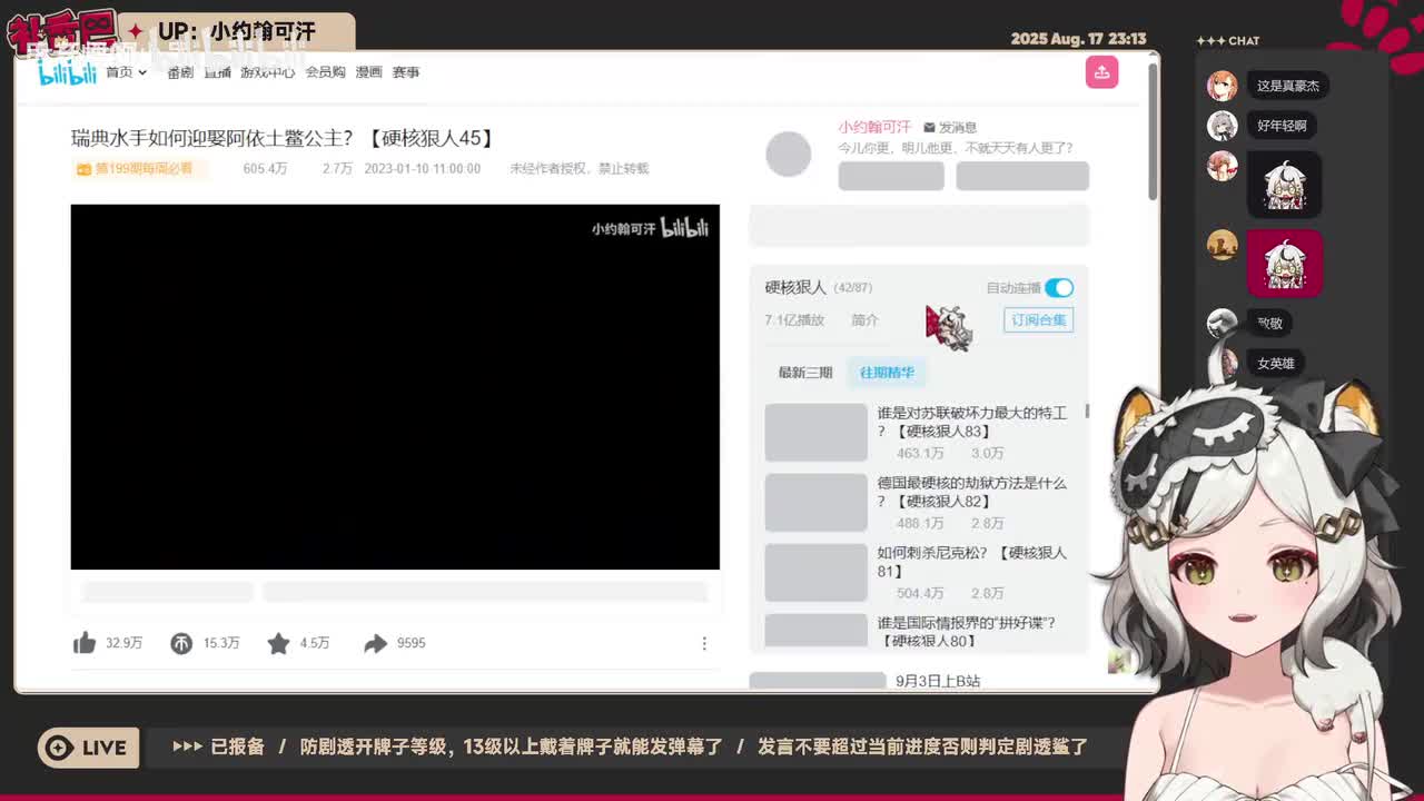 45-瑞典水手如何迎娶阿依土鳖公主？
