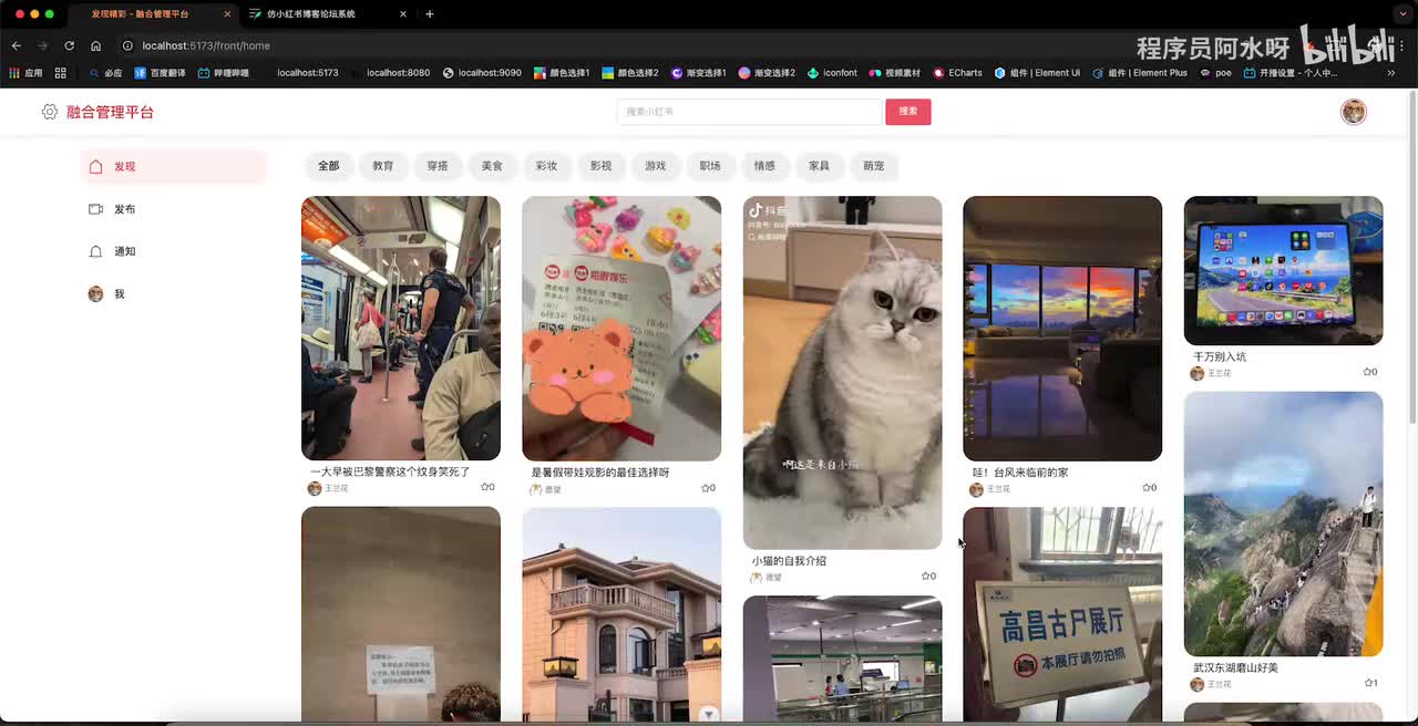 9.用户详情页面，展示TA的博客