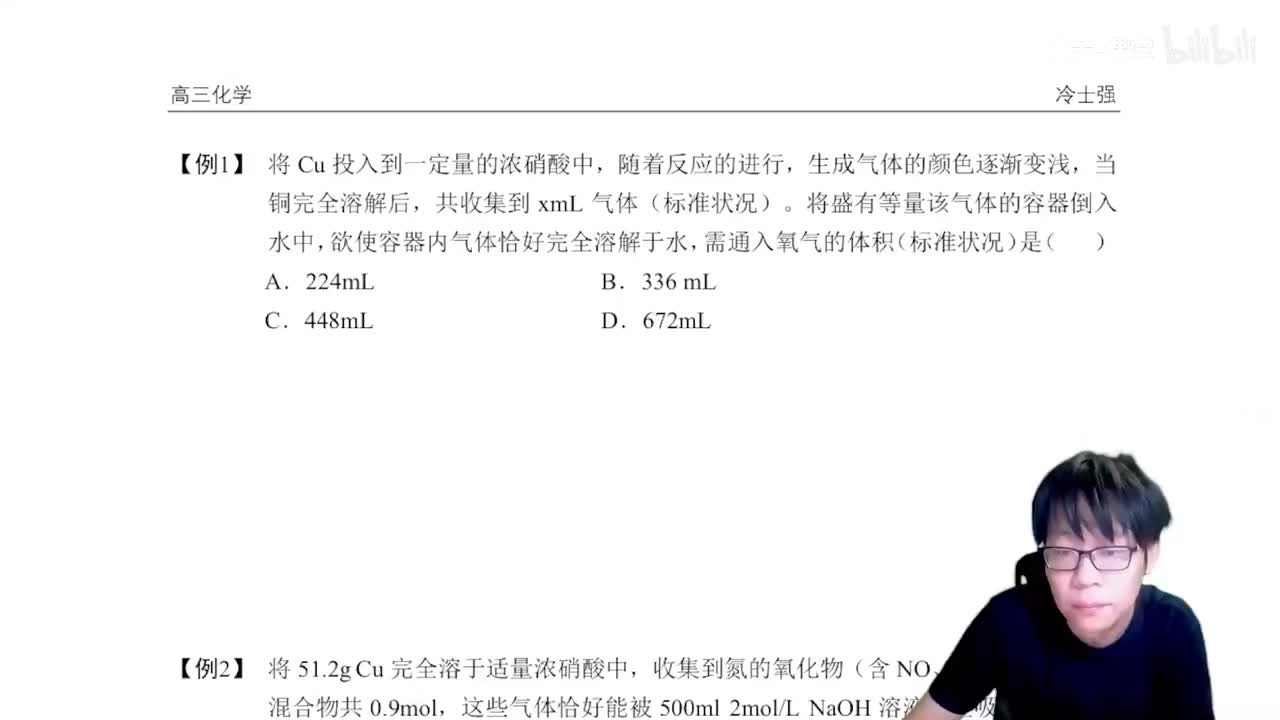 1.4.4.4 元素计算（2）混合物守恒计算