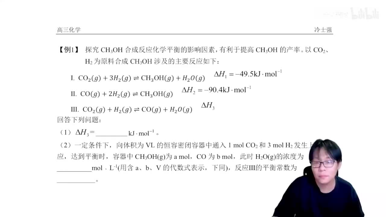 1.5.3.6 多过程平衡常数