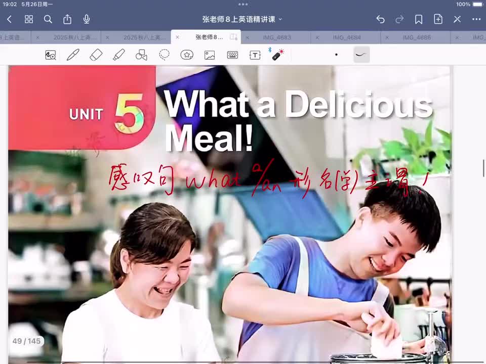 Unit 5 课文讲解 上
