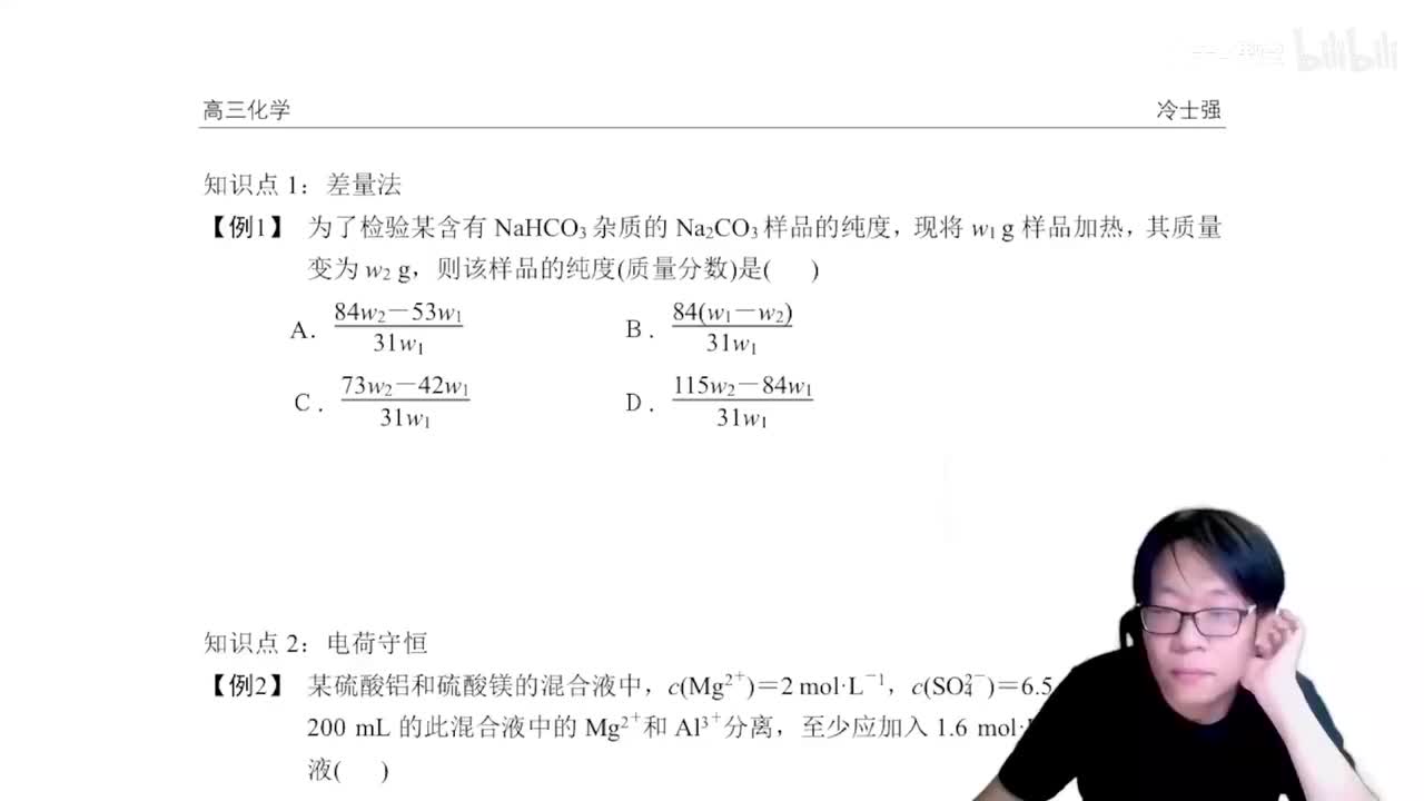 1.4.4.3 元素计算（1）基本守恒计算
