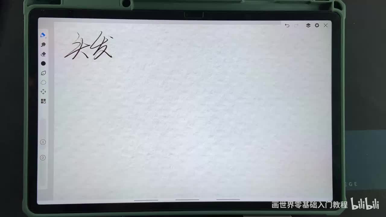 【人体篇】08头发