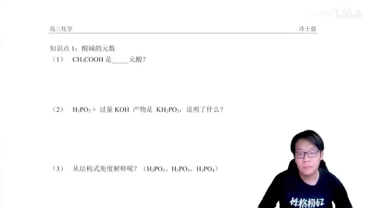 1.1.1.2 物质的分类进阶、胶体分散系