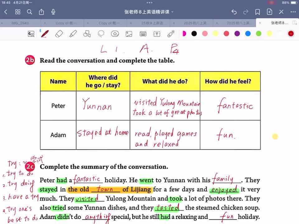 Unit 1 课文讲解 中