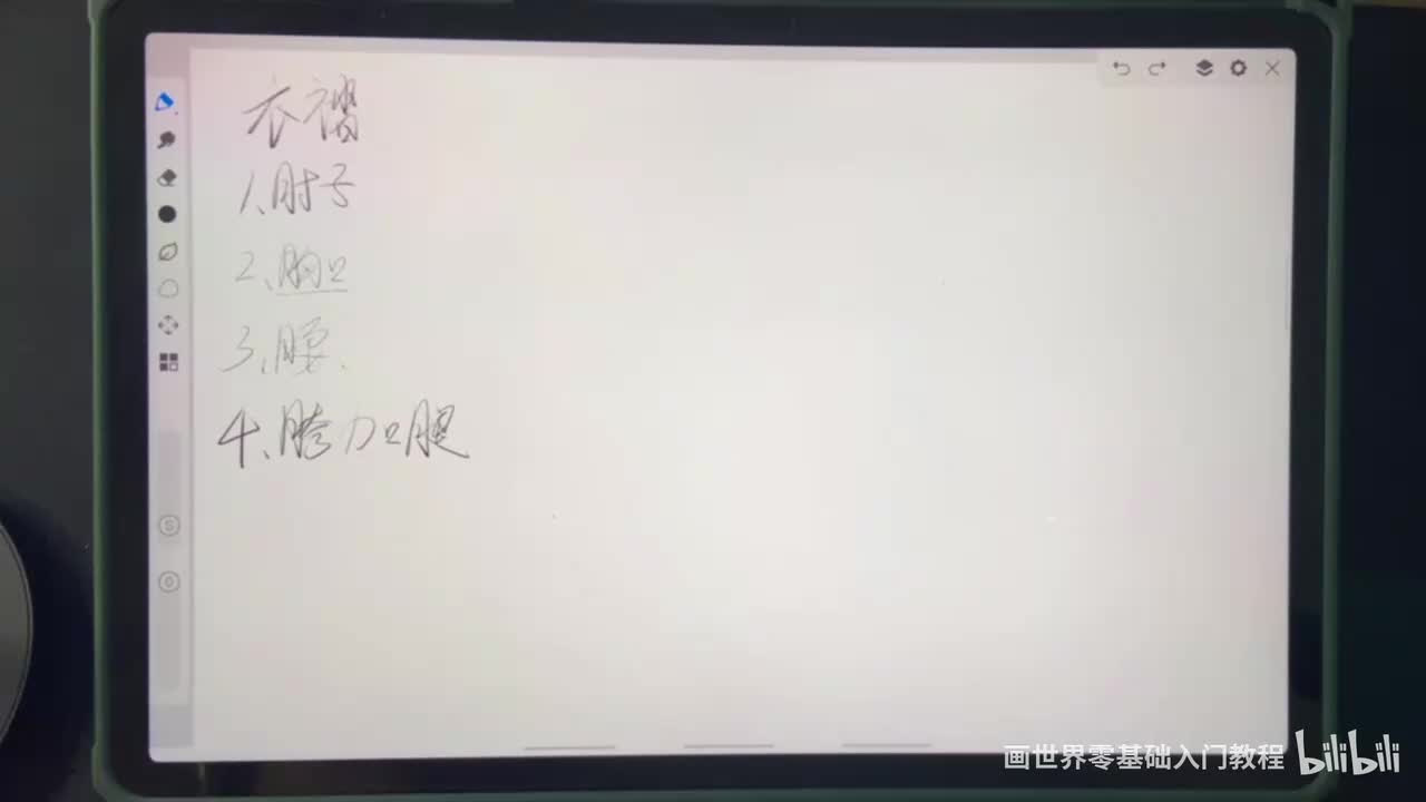 【衣服褶皱】7.跨加腿