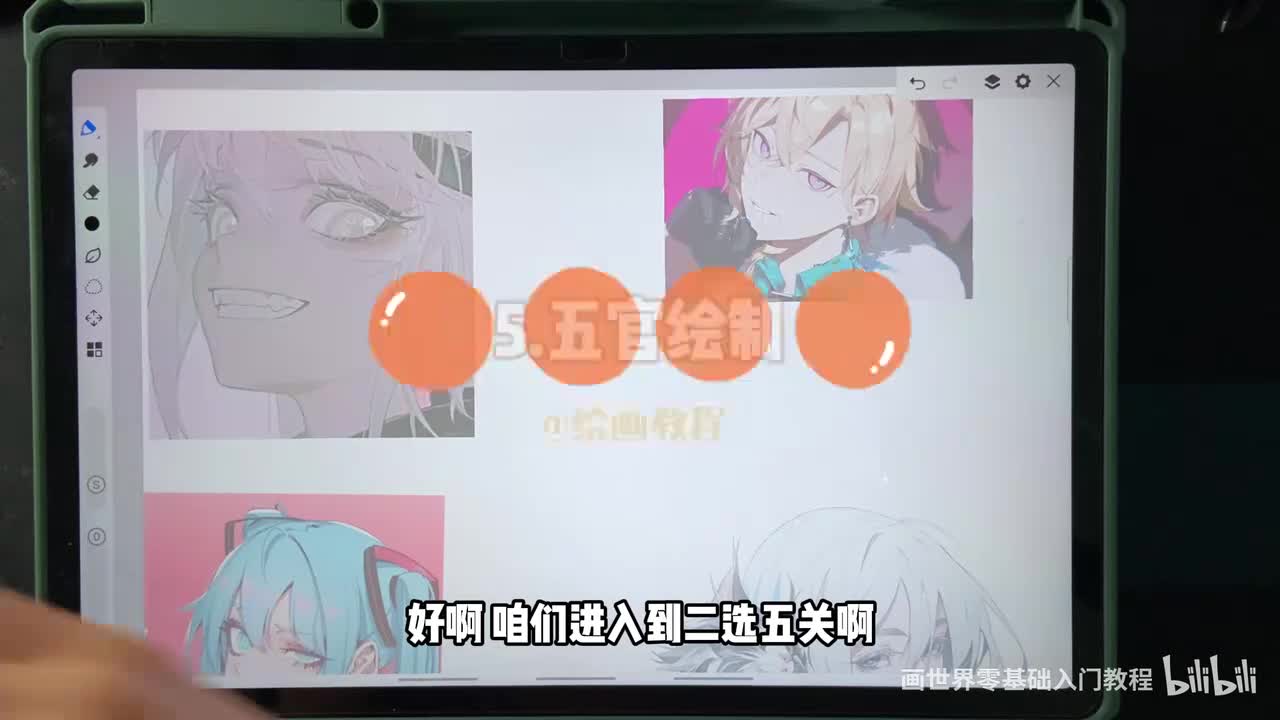 【基础篇】5.五官绘制