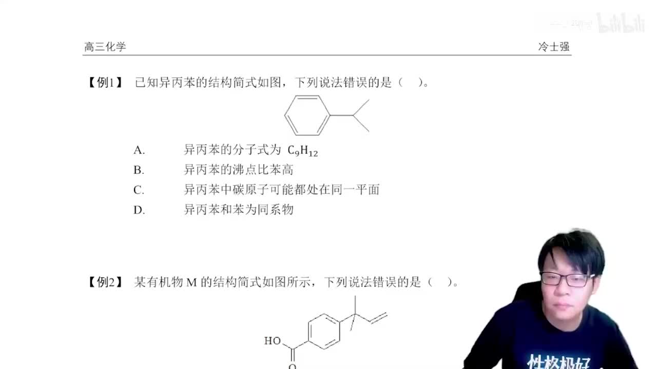 1.3.1.5 必考有机综合练习