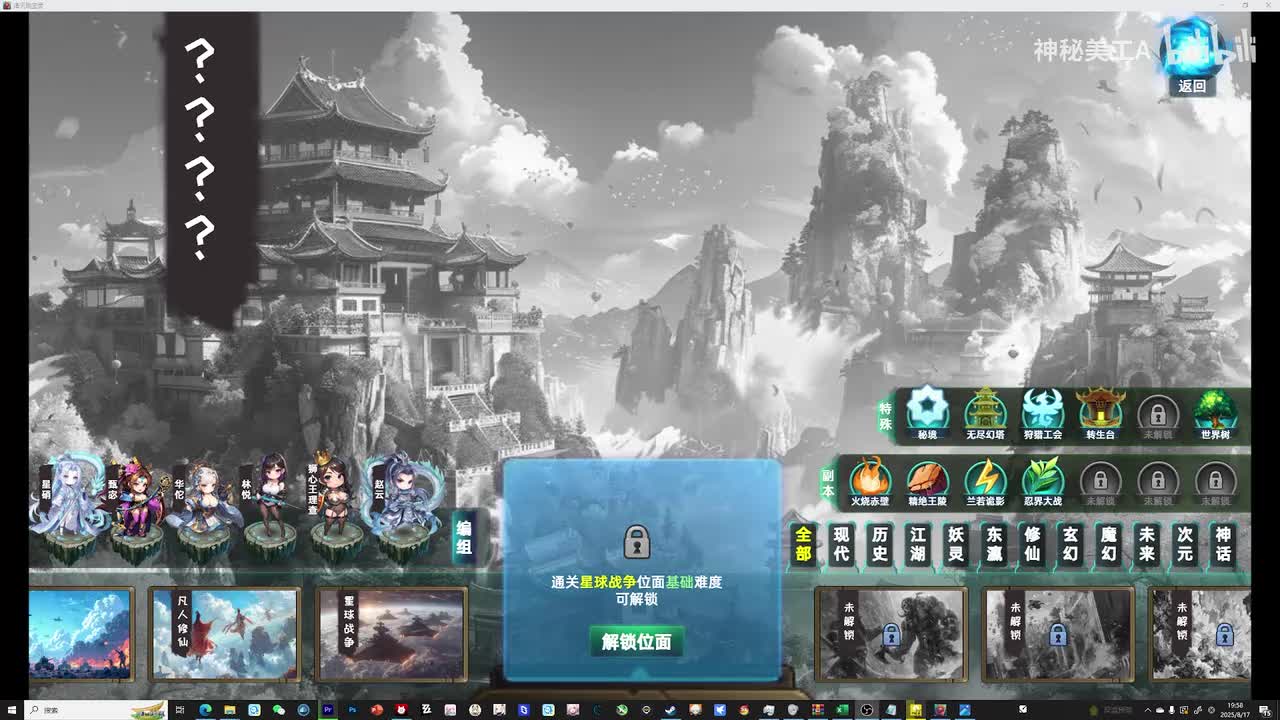 斗气大陆位面实况（上）