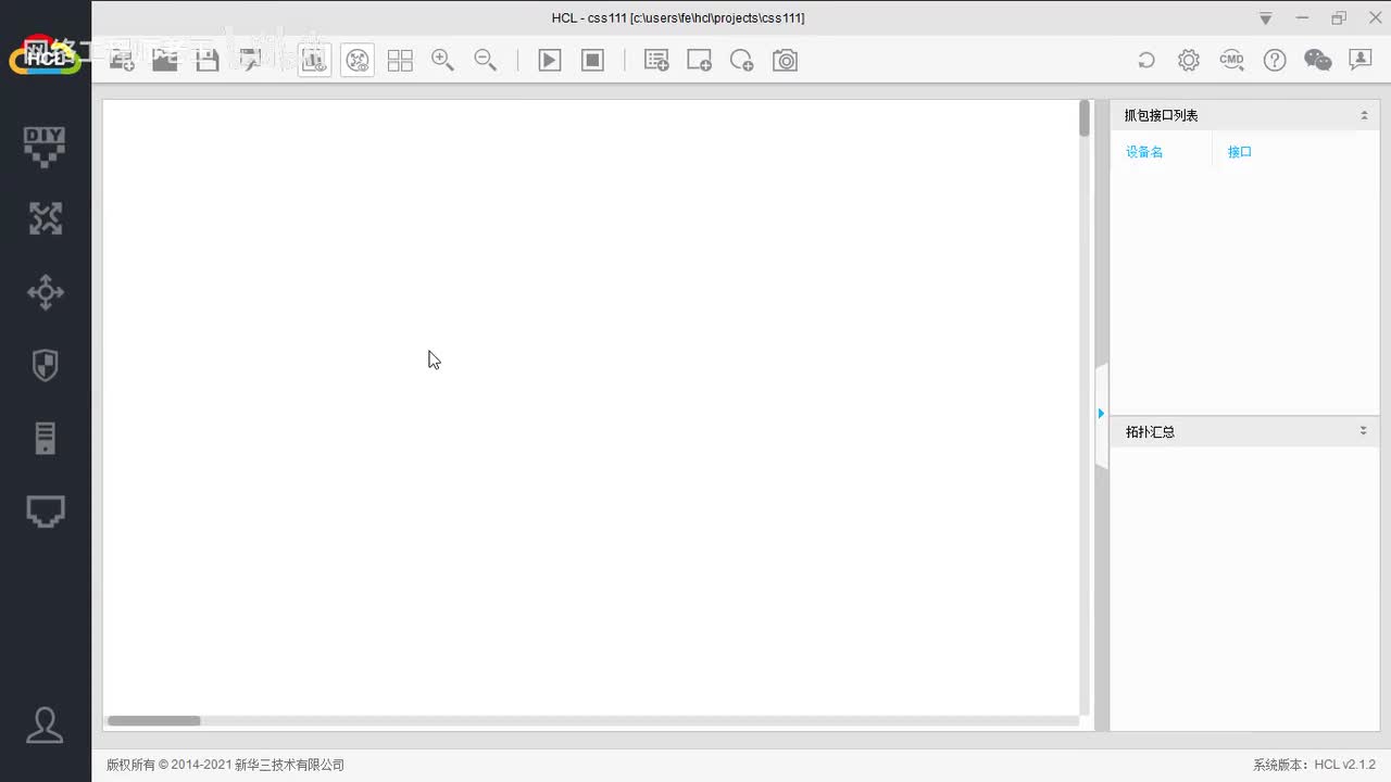 HCIP实验：8.1 交换机堆叠