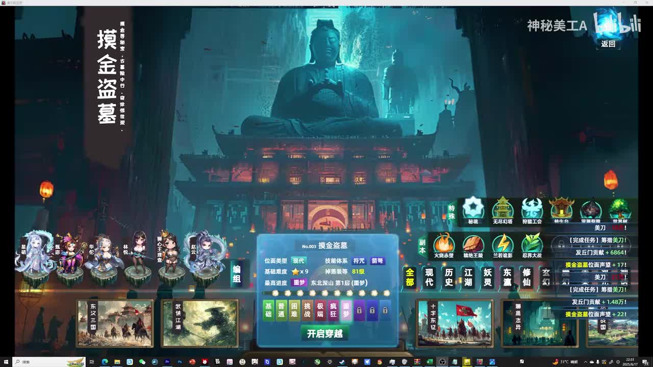 斗气大陆位面实况（下）