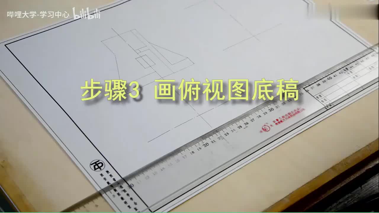 52 14.2.3俯视图底稿