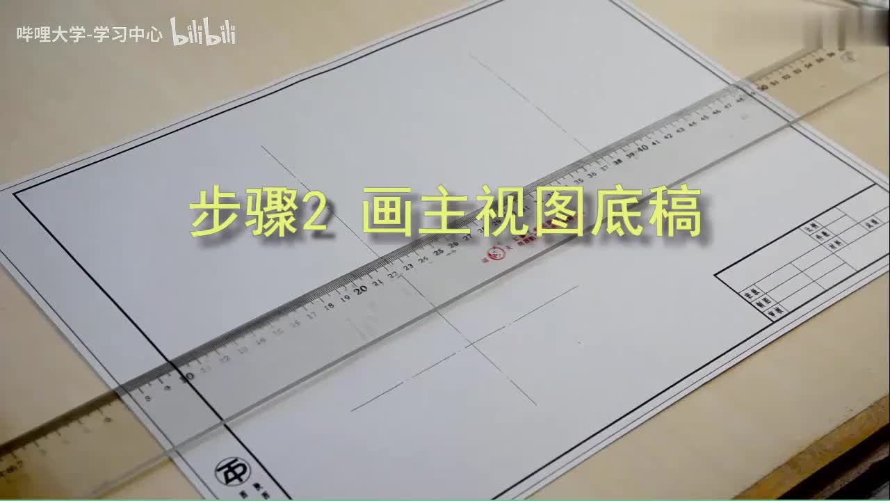 51 14.2.2主视图底稿