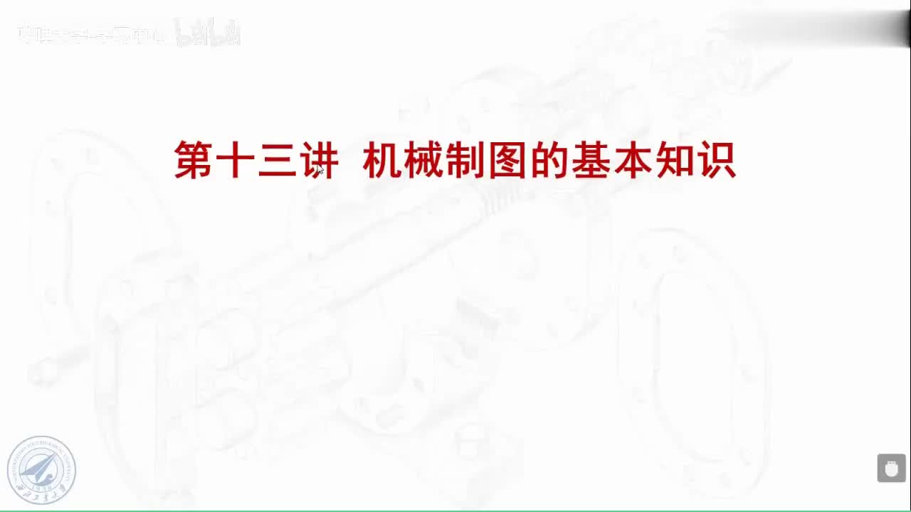 48 13.2绘图工具及其使用