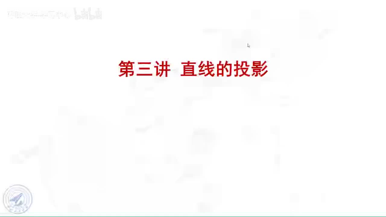 6 3.3直线上的点