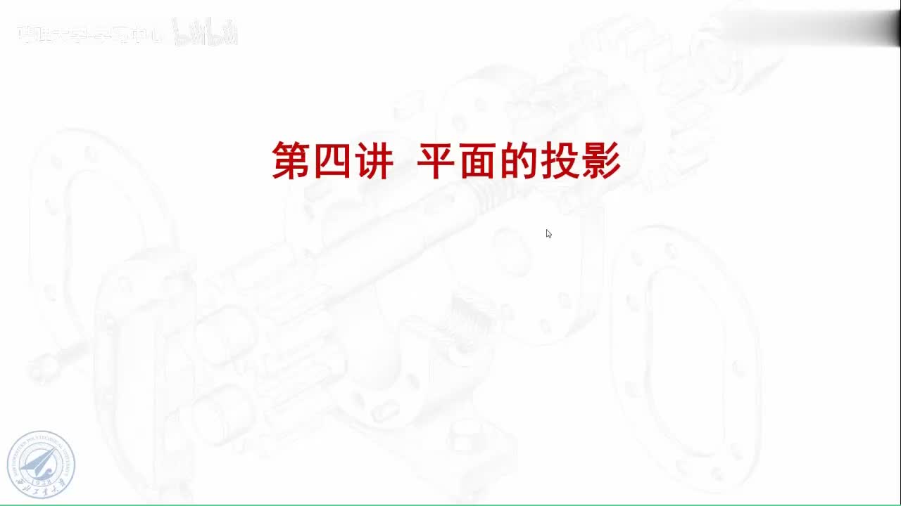 10 4.3直线和平面相交的特殊情况