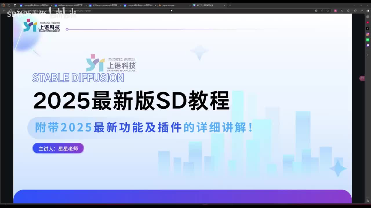 【SD教程】09.局部重绘和高清修复