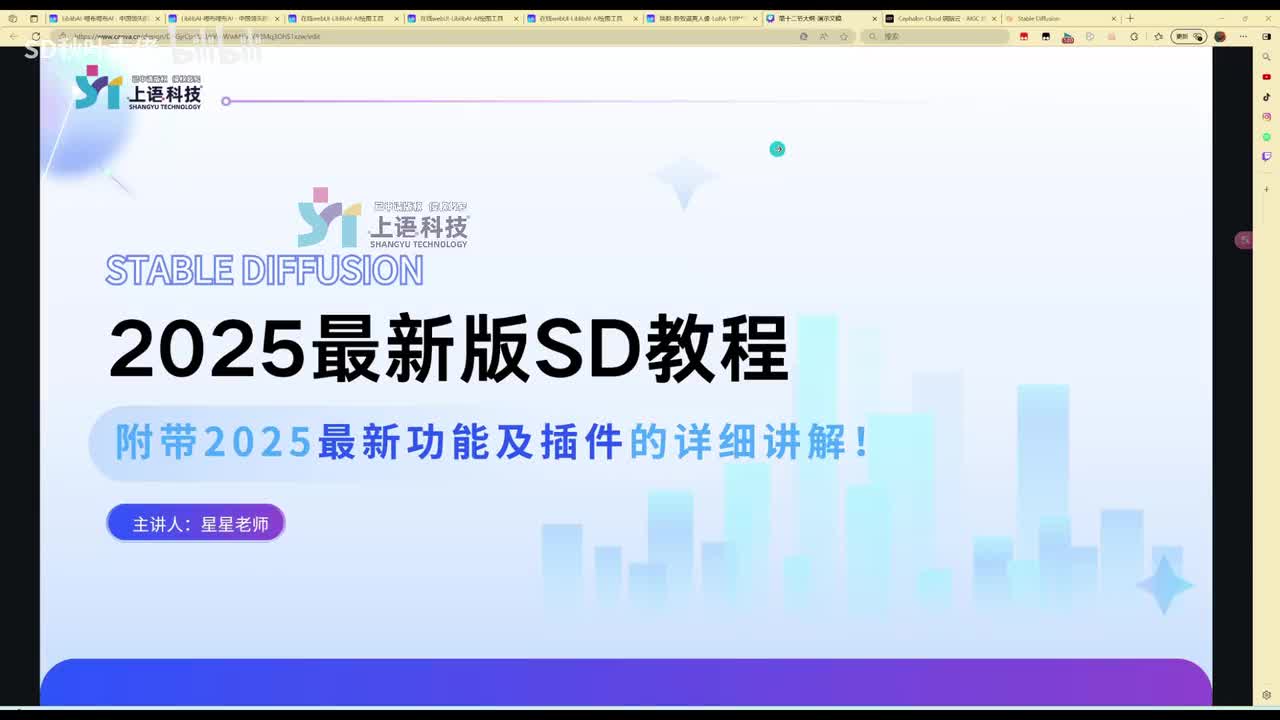 【SD教程】13.controlnet 换脸