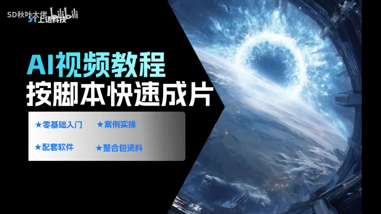 【AI视频教程】27.AI剪辑-按脚本快速成片