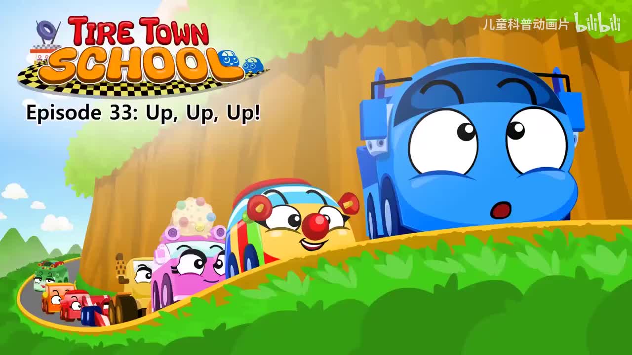 033_Tire Town School 33_Up, Up, Up!