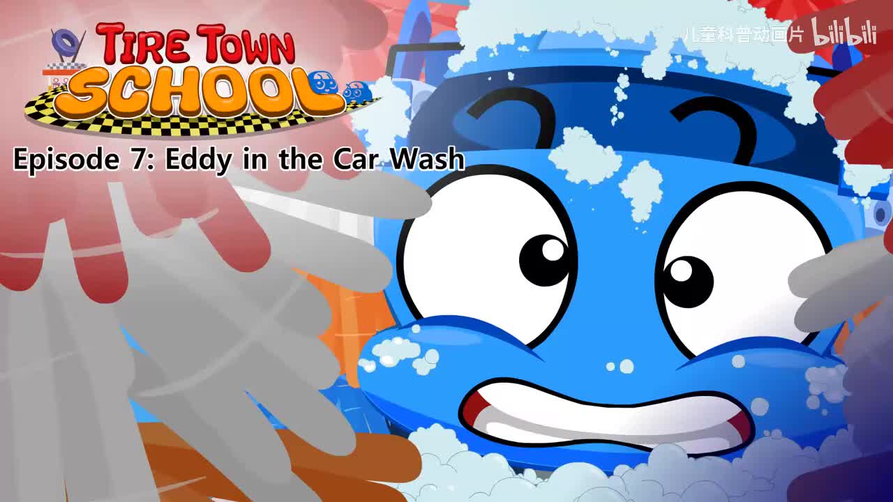 007_Tire Town School 7_Eddy in the Car Wash