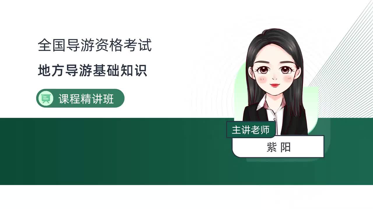 地方-香港基本概况与主要文旅资源