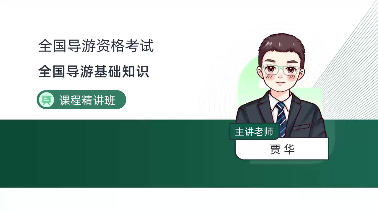 全国-第一章-第二节-中华人民共和国成立以来取得的重大科技和建设成就举要-第三节-中华人民共和国擦亨成立以来重大事件和辉煌成就选录