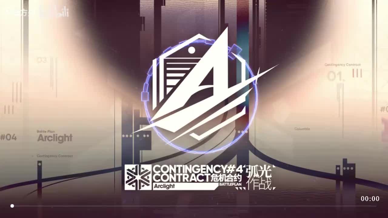 主题曲（Battleplan Arclight）