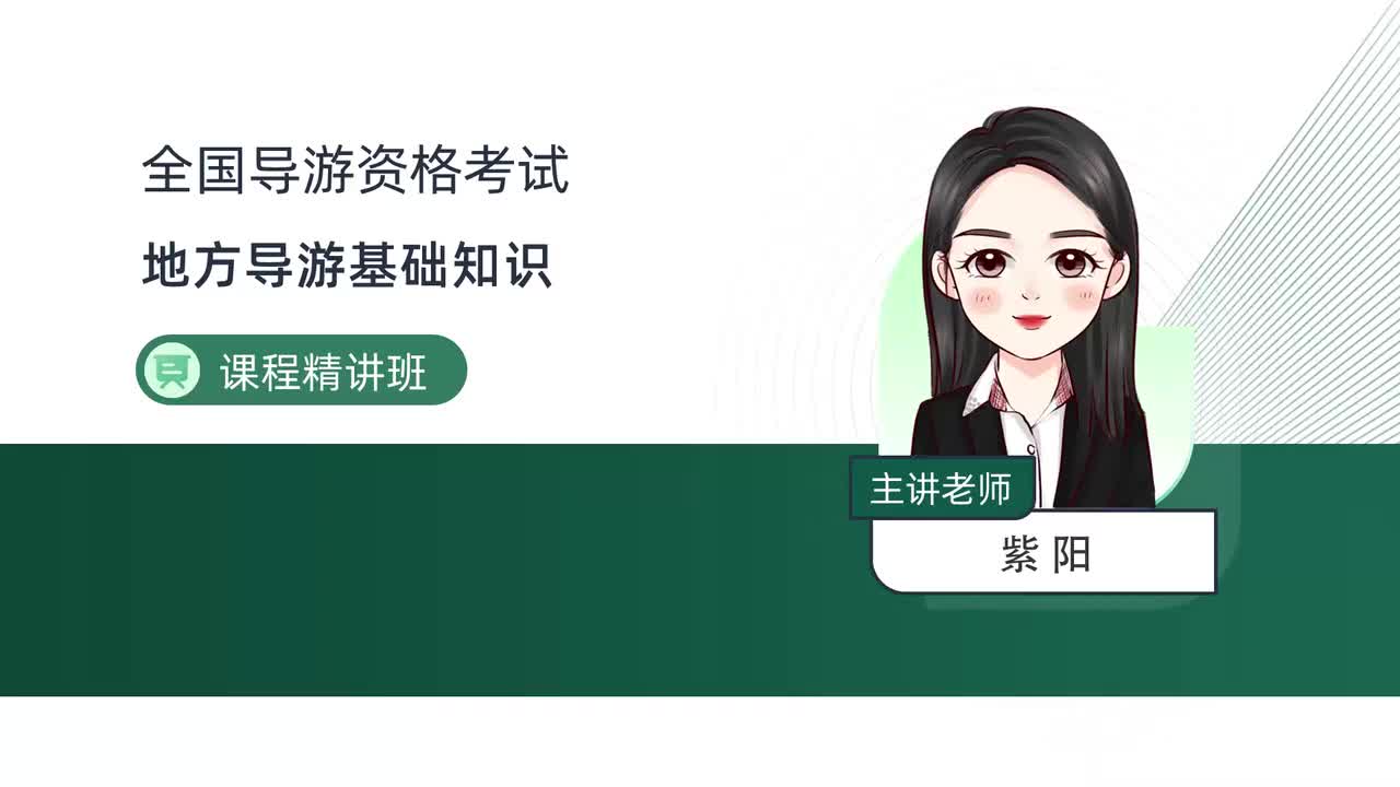 地方-海南省基本概况与主要文旅资源