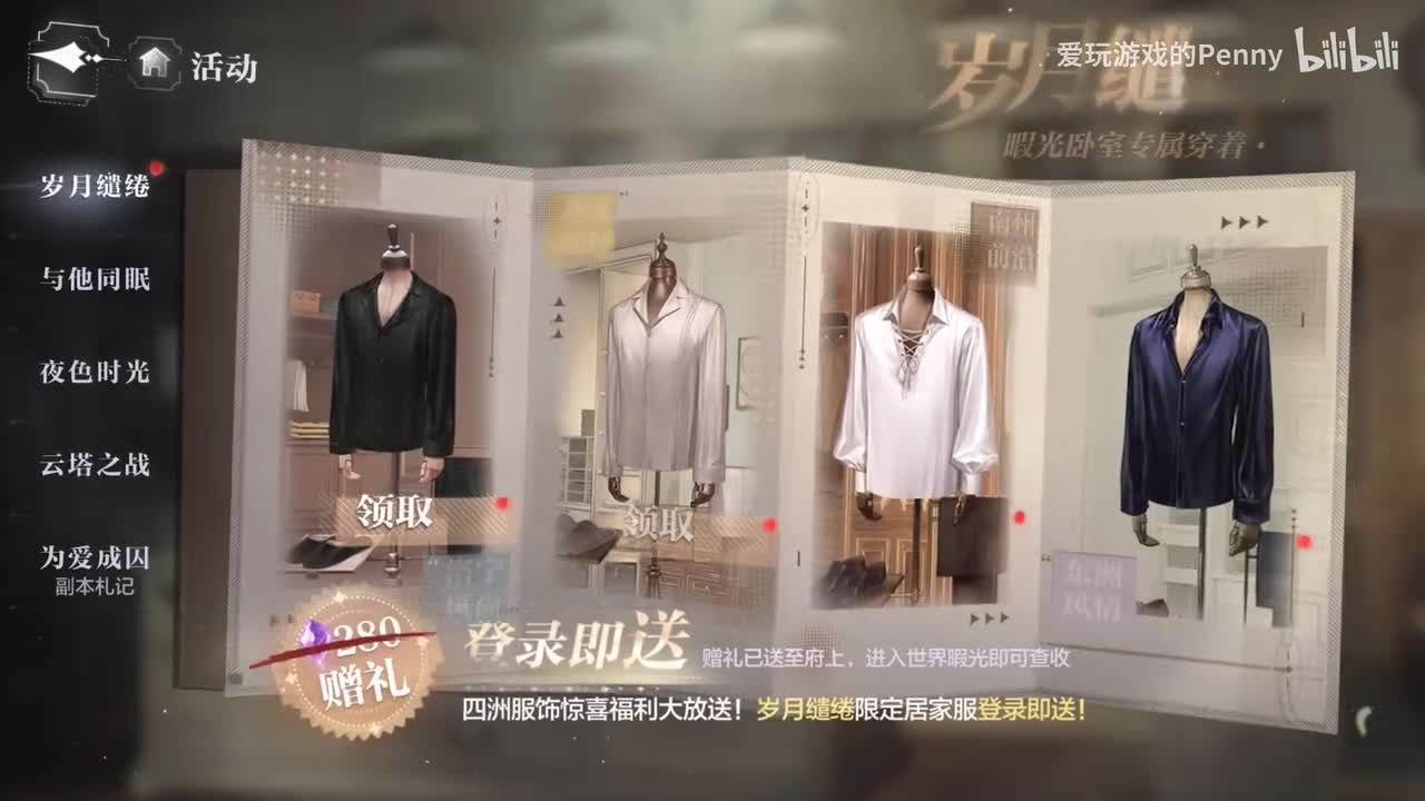 【支线】闲暇时光·卧室