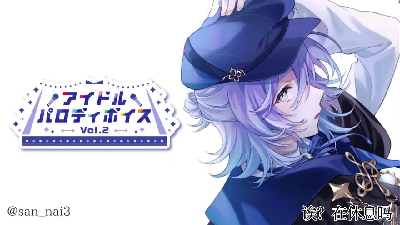 25.5/偶像paro2·自作