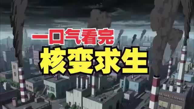 【已完结】动画P8