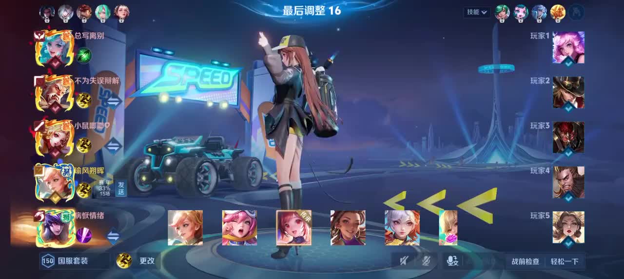 姬小满-飞车小橘子3/2/5