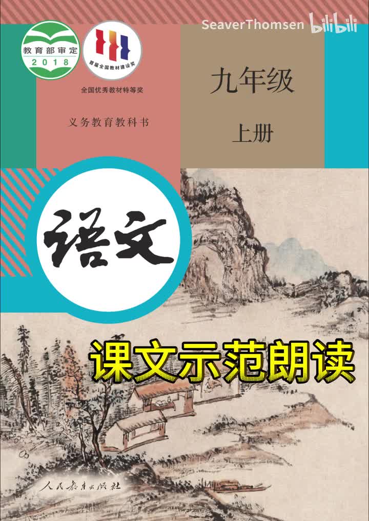 示范朗读版权页