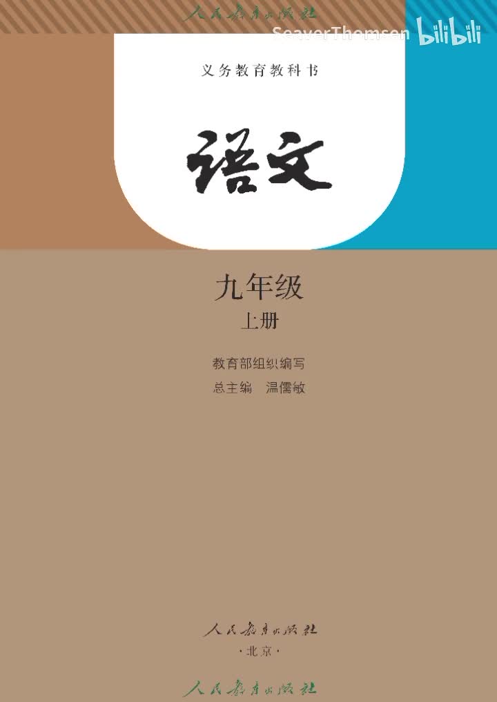 23.范进中举
