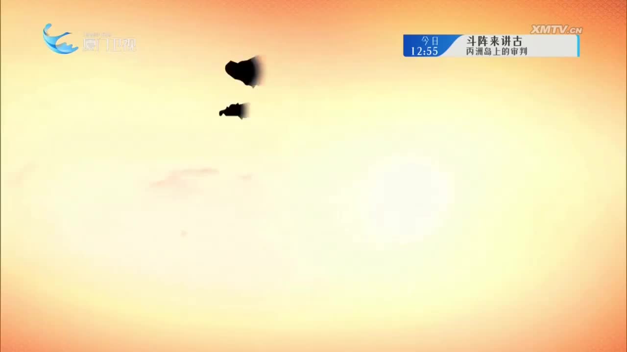 孝道（2） 斗阵来看戏 2025.08.04 - 厦门卫视