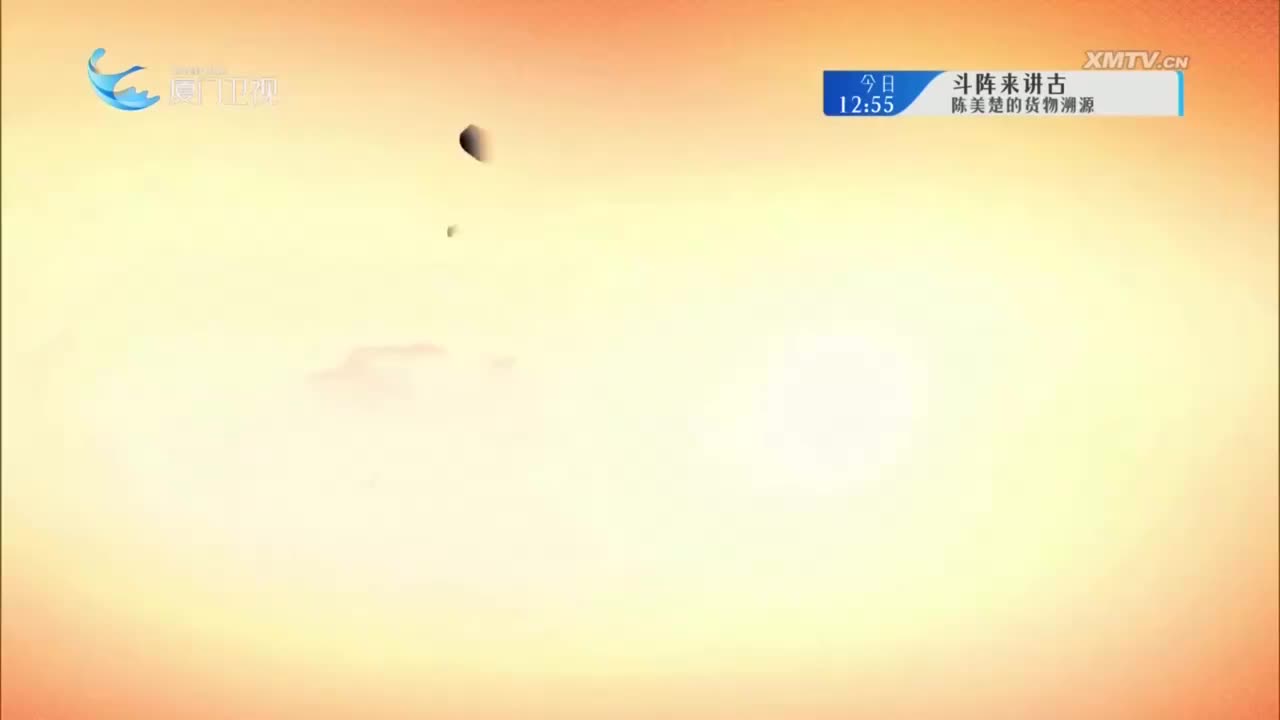 孝道（4） 斗阵来看戏 2025.08.06 - 厦门卫视