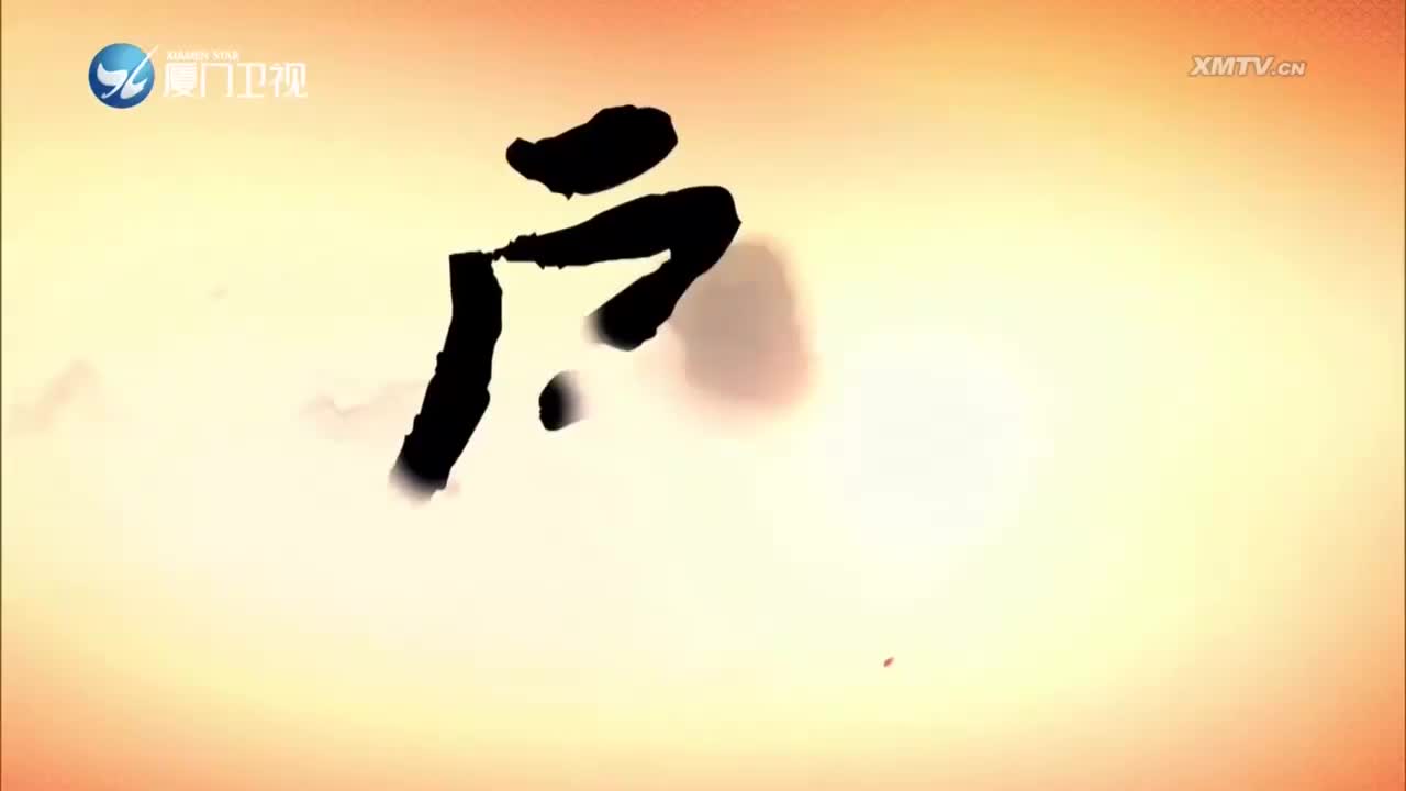 杀鸡记（3） 斗阵来看戏 2023.03.26 - 厦门卫视