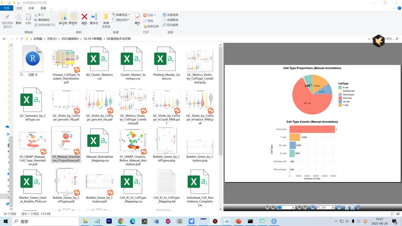 09.提取研究的细胞
