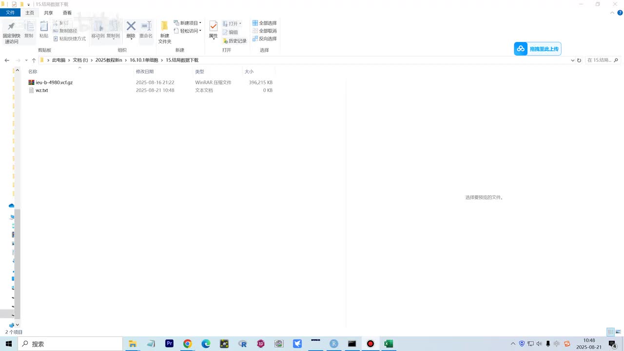15.结局数据下载