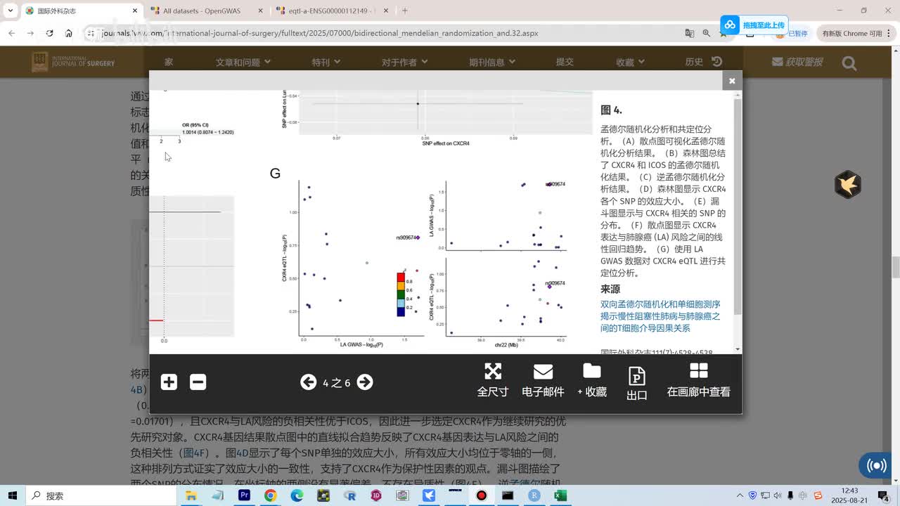 23.共定位分析-结局（疾病数据处理）