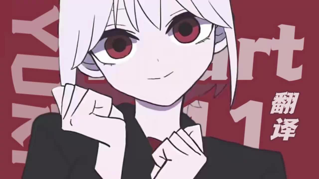 【翻譯/繁體】Heart 111 心動 111